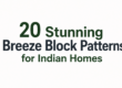 20 Stunning Breeze Block Patterns for Indian Homes